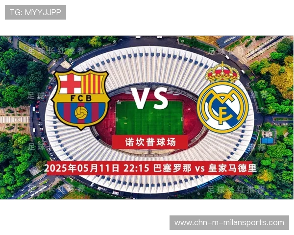 皇马若在资本市场领先，西甲竞争格局将被重塑